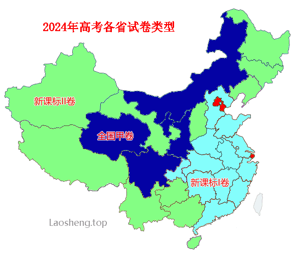 2024高考五类试卷